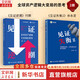 【正版2冊(cè)】見(jiàn)證逆潮 付鵬 著+見(jiàn)證失衡2 余永定 著 全球資產(chǎn)邏輯大變局的思考 新華書(shū)店旗艦店經(jīng)濟(jì)學(xué)圖書(shū)書(shū)籍 圖書(shū)