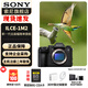 索尼（SONY）Alpha 1 II 新一代全畫幅微單?旗艦(ILCE-A1M2/α1 II/A1 二代)  打鳥相機(jī) A1M2單機(jī)【注冊(cè)贈(zèng)80G卡】 官方標(biāo)配