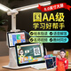 伴兮AI智能學(xué)習(xí)臺燈指讀點讀學(xué)習(xí)機同步教材批改作業(yè)護眼燈男孩小女孩生日禮物初中小學(xué)生開學(xué)季禮物 【8英寸大屏高配款】教學(xué)視頻+繪本指讀+教材同步 ai智能學(xué)習(xí)燈小學(xué)生開學(xué)禮物女孩8-12歲15男孩