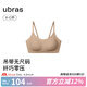 ubras七夕禮物無(wú)尺碼云感托無(wú)痕透氣細(xì)肩帶內(nèi)衣女吊帶文胸罩粉底液 隱形膚色（原膚裸色） 均碼 -常規(guī)版A-C杯（90-130斤）