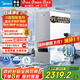 美的（Midea）國家補(bǔ)貼家用0阻垢劑白澤2.0凈礦凈水器直飲1200G 6年RO反滲透過濾器 礦物質(zhì)廚下雙出水凈水機(jī) 