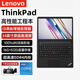聯(lián)想/Lenovo筆記本電腦新品補貼20%高配ThinkPad酷睿i5/i7學(xué)生辦公商務(wù)設計編程娛樂(lè )手提高性能增強版 酷睿i3滿(mǎn)血增強六代處理器 DDR4內存16G+512G高速固態(tài)