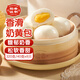 稻香誠制奶黃包320g 8個 廣式港式早茶點心包子 兒童早餐 食品半成品速食