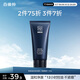 百雀羚（PECHOIN）男士青春肌能凈澈潔面乳氨基酸型100g清潔控油保濕洗面奶緊致舒緩