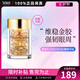 伊麗莎白雅頓（Elizabeth Arden）黃金眼部緊致精華眼霜 抗皺淡紋金膠眼膠精華情人節(jié)禮物 升級(jí)版60粒左右10.5ml