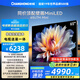 長(cháng)虹電視 65U7H Mini 65英寸【送裝一體 伸縮掛架版】1680分區平板電視機 家電以舊換新國家補貼20%