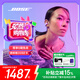 Bose【國(guó)家補(bǔ)貼】Ultra 開(kāi)放式耳機(jī) 全新耳夾式設(shè)計(jì) 沉浸空間音頻 驍龍暢聽(tīng)技術(shù) Ultra開(kāi)放式耳機(jī) 限定色冷丁香紫 國(guó)行官旗店 全國(guó)聯(lián)保