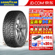 固特異（Goodyear）輪胎 越野胎 WRANGLER DURATRAC RT 牧馬人韌行 闖客二代 LT275/65R18 123/120Q