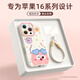 XP適用iphone16promax手機殼鏡頭全包蘋(píng)果16promax硅膠卡通可愛(ài)女高級感防摔帶掛繩-古董白墨鏡煤球