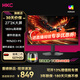 HKC 27英寸2K 275HZ高刷FastIPS HDR400 GTG 1Ms硬件低藍光DIC吃雞戰神電競顯示器 獵鷹G27H4升級版 G27H2D/2K/180HZ/硬件低藍光