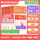 粉筆教資考試資料2025下半年教師資格證考試用書教材歷年真題中小學初高中小學教資高中 預售高中語文全套9本