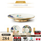 永豐源（auratic）幸福禮 幸福和鳴餐具散件 DIY自由組合 安全包裝 202mm骨碟 6寸