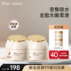 袋鼠媽媽小麥面霜準(zhǔn)孕婦專用護(hù)膚品敏感肌適用滋潤(rùn)補(bǔ)水化妝品精華保濕霜 【加贈(zèng)到手156g】小麥面霜50g*2