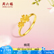 周六福（ZLF）  黃金戒指女款足金999花朵桃花指環(huán) 計(jì)價(jià) 15號(hào) - 2.92g