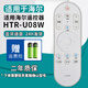 厚吉升適用海爾HTR-U08W液晶智能LE42AL88U51 LE42/48AL88G31C LE50AL88A51 R81A2H42E09A電視機(jī)遙控器 HTR-U08W（藍(lán)牙語音遙控）