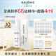 科蘭黎（GALENIC）趙麗穎同款1號VC精華20%濃度36組次拋提亮精華液化妝品生日禮物