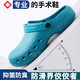 JCZS德國品牌2025新款醫生手術(shù)室拖鞋防滑踩屎感洞洞鞋護士eva不臭腳 孔雀藍【防滑齒輪+軟糯糯】 35-36