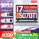 七彩虹（Colorful）隱星G16 Pro 2025年旗艦版16英寸14代酷睿i9 RTX5070Ti/5080顯卡高性能輕薄設計游戲本筆記本電腦 i7-14650HX 5070Ti 32G 1T