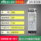 雷士照明（NVC）LED低壓線型燈燈帶專用變壓器24V線形燈恒壓驅(qū)動(dòng)器靜音電源 雷士24V 36W變壓器