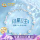 中國黃金China Gold足銀手鏈女輕奢高端銀飾品女生手鏈七夕情人節(jié)禮物送女友老婆生日 在逃公主足銀手鏈【精鑲托帕石】