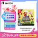 Nintendo Switch任天堂 switch游戲卡僅支持國行主機(jī)《 新 超級馬力歐兄弟U 豪華版》游戲兌換卡 任天堂 游戲軟件