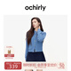 歐時力OCHIRLY進口100%美麗諾羊毛毛衣針織衫外套通勤25春季新品 淺藍 M