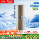 大金空調(diào) 3匹 新一級(jí) 帕締能 變頻冷暖 家用客廳 空調(diào)柜機(jī) 國(guó)家補(bǔ)貼 以舊換新 靜音省電 FVXF172WC-W