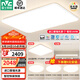 雷士（NVC）全光譜護(hù)眼吸頂燈客廳燈簡(jiǎn)約LED照明智能套餐已接入米家APP白雪 【全光譜智控】四室兩廳/餐吊燈