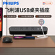 飛利浦（PHILIPS）桌面插座30W快充帶USB電競書(shū)房多功能桌夾式插排免開(kāi)孔插線(xiàn)板/拖線(xiàn)板/接線(xiàn)板宿舍辦公桌排插固定器
