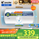 海爾出品統帥 40升電熱水器儲水式2200W速熱保溫家用大水量國家補貼15%專(zhuān)利防電墻租房?jì)?yōu)選LC2