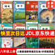 【新華書(shū)店正版】2025新版初二八年級上冊下冊書(shū)全套課本人教版教材書(shū)八年級教科書(shū)人教版初二8年級上冊下冊課本語(yǔ)文數學(xué)英語(yǔ)物理生物地理歷史政治書(shū)人教版 天津專(zhuān)版【8本】八年級上冊語(yǔ)數英物政史地生