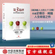 【官方旗艦店】第3選擇 解決所有難題的關(guān)鍵思維 史蒂芬柯維 第三選擇 樊登羅振宇推薦 高效能人士的七個習(xí)慣作者作品 中信出版社圖書