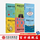 包郵 怪誕行為學(xué)（套裝6冊）可預(yù)測的非理性 理智與金錢 丹艾瑞里 中信出版社圖書