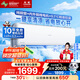 長虹（CHANGHONG）空調(diào)大1.5匹新一級(jí)省電熊貓懶銅線電機(jī)空調(diào)國家補(bǔ)貼20%空調(diào)掛機(jī)臥室KFR-35GW/ZDCSW1+R1以舊換新
