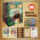 新華書店官方正版怪物大師全套21冊22冊逆轉(zhuǎn)未來的黑色薪火 雷歐幻像校園漫畫版墨多多謎境冒險系列不可思議事件簿作者強(qiáng)力作品閃鉆卡牌兒童幻想小說故事書籍 接力出版社 【新版贈周邊】怪物大師1-5冊