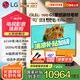 LG55/65/77/83/97英寸OLED游戲電視智能4K超高清全面屏 VRR165Hz高刷游戲模式超薄可嵌入0.1ms低延遲 55英寸 OLED55G5PCA