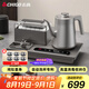 志高（CHIGO）純鈦自動上水燒水壺 茶臺電熱水壺可自動洗杯泡茶高溫蒸汽消毒純鈦燒水壺臺嵌電茶壺JBL-C109