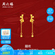周六福輕婚嫁系列蝴蝶結(jié)黃金耳墜女生日禮物計(jì)價(jià)A0912513 一對(duì) 約2.08g