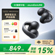 聲闊（SoundCore）【國(guó)家補(bǔ)貼】AeroClip耳夾式藍(lán)牙耳機(jī)無(wú)線開(kāi)放式運(yùn)動(dòng)跑步耳機(jī)骨傳導(dǎo)耳機(jī)不入耳適用蘋果華為小米黑