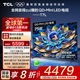 TCL電視 75T7L 75英寸 QD-Mini LED 華星高階HVA屏 萬(wàn)象分區 絢彩XDR 2200nits 超薄 國家補貼20% 75英寸