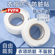 FVFH德國(guó)縫紉工具衣領(lǐng)貼一次性襯衣領(lǐng)子防臟貼領(lǐng)口帽子透氣貼防汗神器 衣領(lǐng)貼-【2卷】共16米#不傷膚