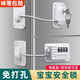 明盈洗衣機鎖防偷用洗衣機密碼鎖櫥柜鎖扣冰箱鎖抽屜鎖防盜鎖冰柜鎖 白色鑰匙款【打孔/免打孔兩用】