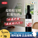 麥格根（McGUIGAN）澳洲進(jìn)口 麥格根榮耀葡萄酒 半甜紅葡萄酒750ml
