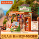 若來(lái)（Rolife）diy小屋方寸之間靈感書屋積木玩具拼裝生日七夕情人節(jié)禮物