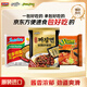 【環(huán)球風(fēng)味方便面嘗新裝】韓式炸醬面x1+印尼撈面x1+泰式冬陰功x1