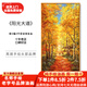 帝旗歐式手繪油畫楓林風(fēng)景畫簡約現(xiàn)代玄關(guān)入戶門豎版掛畫走廊過道壁畫 鈦金鋁合金外框-十天發(fā)貨 80X160 現(xiàn)貨