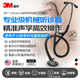 3MLittmann大師型心臟專(zhuān)科聽(tīng)診器成人兒童聽(tīng)診器醫生專(zhuān)用Master Cardiology 2176限定煙熏黑