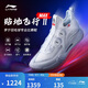 李寧羽毛球鞋貼地飛行l(wèi)l MAX?絲+BOA旋鈕系統(tǒng)專業(yè)比賽鞋AYAT001