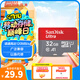 閃迪（SanDisk）32GB TF（MicroSD）內(nèi)存卡A1 U1 C10 至尊高速移動(dòng)版存儲(chǔ)卡 讀速120MB/s 手機(jī)平板游戲機(jī)內(nèi)存卡