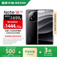 小米REDMI 紅米Note14 Pro+ 國家補貼 新品5G紅米手機 子夜黑 12GB+256GB